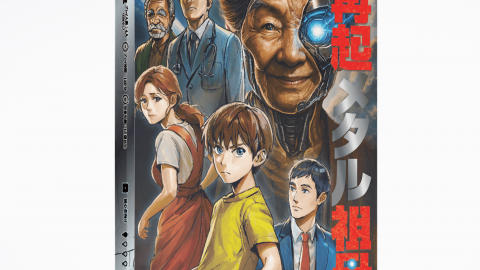 [再起メタル祖母]